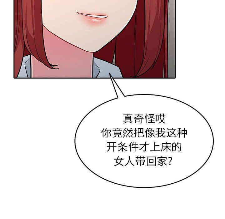 韩国漫画我的继母是寡妇韩漫_我的继母是寡妇-第5话在线免费阅读-韩国漫画-第127张图片