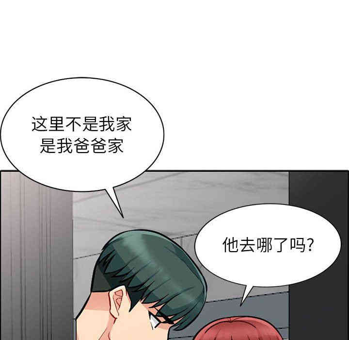 韩国漫画我的继母是寡妇韩漫_我的继母是寡妇-第5话在线免费阅读-韩国漫画-第128张图片