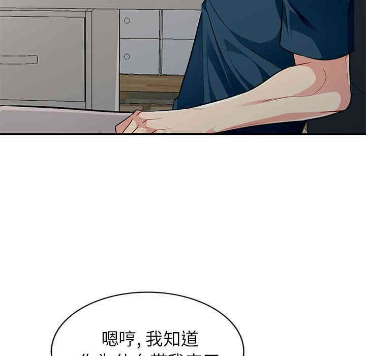 韩国漫画我的继母是寡妇韩漫_我的继母是寡妇-第5话在线免费阅读-韩国漫画-第133张图片