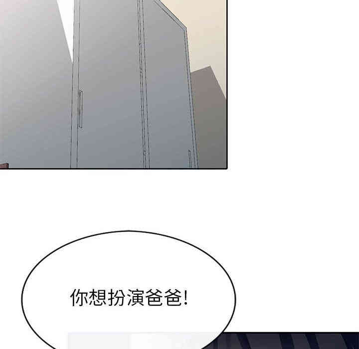 韩国漫画我的继母是寡妇韩漫_我的继母是寡妇-第5话在线免费阅读-韩国漫画-第136张图片