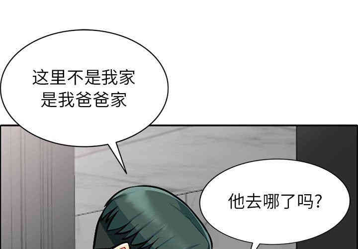 韩国漫画我的继母是寡妇韩漫_我的继母是寡妇-第6话在线免费阅读-韩国漫画-第1张图片