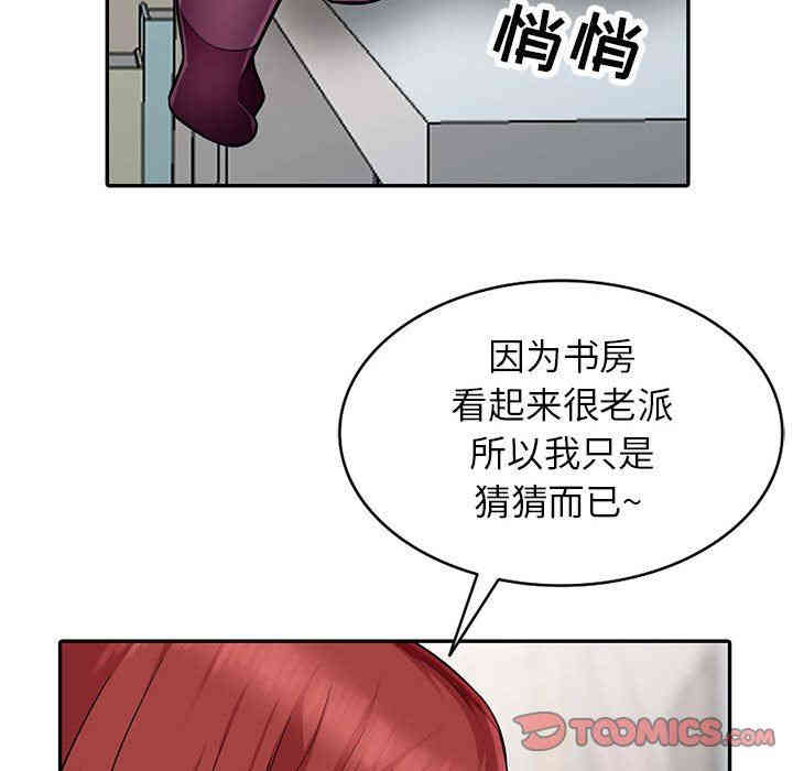 韩国漫画我的继母是寡妇韩漫_我的继母是寡妇-第6话在线免费阅读-韩国漫画-第18张图片