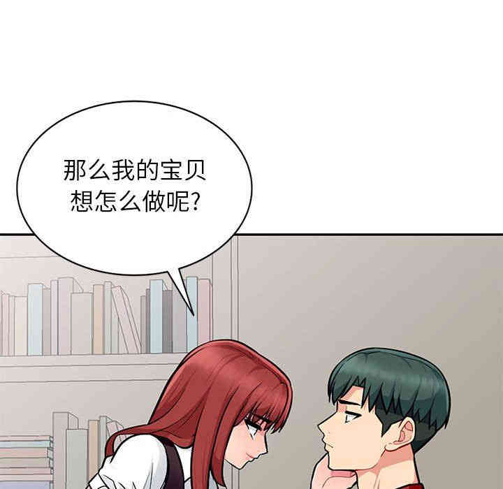 韩国漫画我的继母是寡妇韩漫_我的继母是寡妇-第6话在线免费阅读-韩国漫画-第20张图片