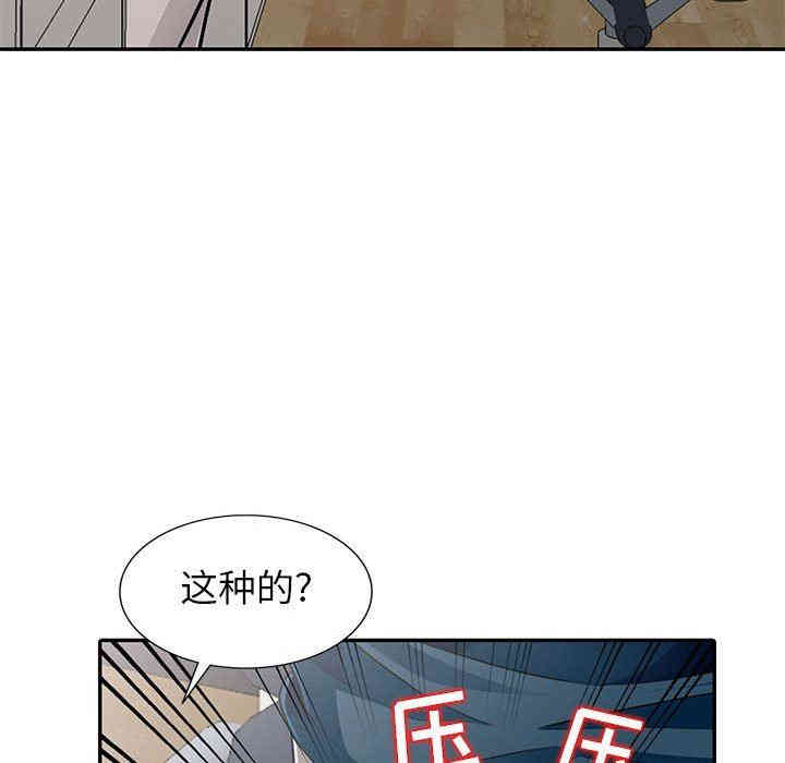 韩国漫画我的继母是寡妇韩漫_我的继母是寡妇-第6话在线免费阅读-韩国漫画-第22张图片