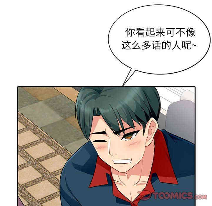 韩国漫画我的继母是寡妇韩漫_我的继母是寡妇-第6话在线免费阅读-韩国漫画-第30张图片