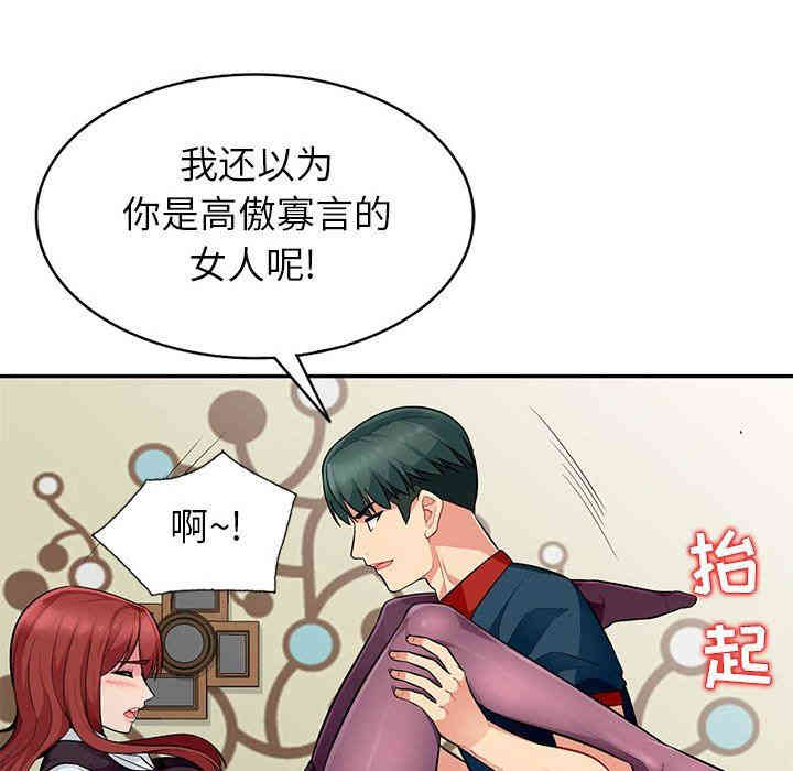 韩国漫画我的继母是寡妇韩漫_我的继母是寡妇-第6话在线免费阅读-韩国漫画-第32张图片