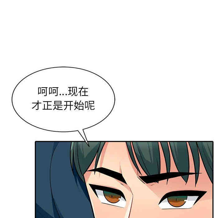 韩国漫画我的继母是寡妇韩漫_我的继母是寡妇-第6话在线免费阅读-韩国漫画-第41张图片