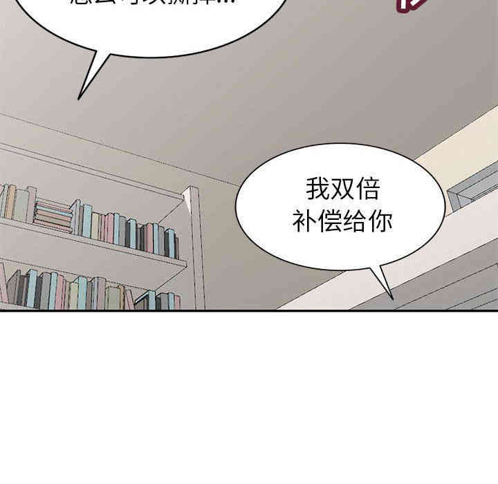 韩国漫画我的继母是寡妇韩漫_我的继母是寡妇-第6话在线免费阅读-韩国漫画-第44张图片