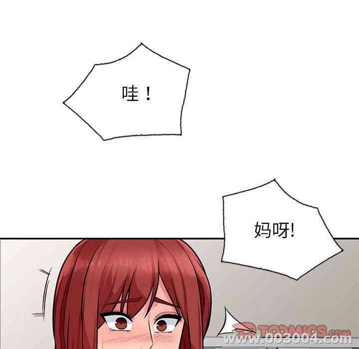 韩国漫画我的继母是寡妇韩漫_我的继母是寡妇-第6话在线免费阅读-韩国漫画-第51张图片