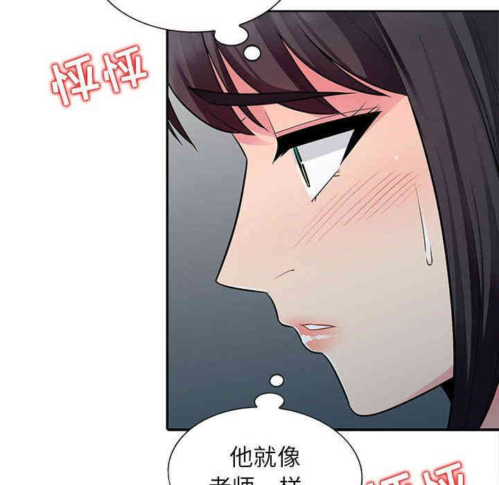 韩国漫画我的继母是寡妇韩漫_我的继母是寡妇-第6话在线免费阅读-韩国漫画-第61张图片