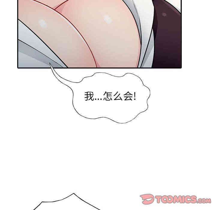 韩国漫画我的继母是寡妇韩漫_我的继母是寡妇-第6话在线免费阅读-韩国漫画-第72张图片