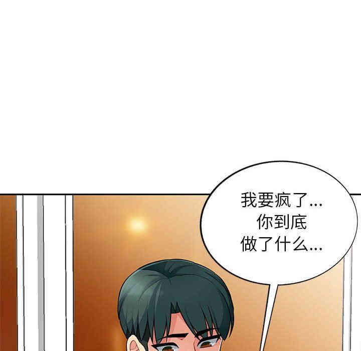 韩国漫画我的继母是寡妇韩漫_我的继母是寡妇-第6话在线免费阅读-韩国漫画-第76张图片