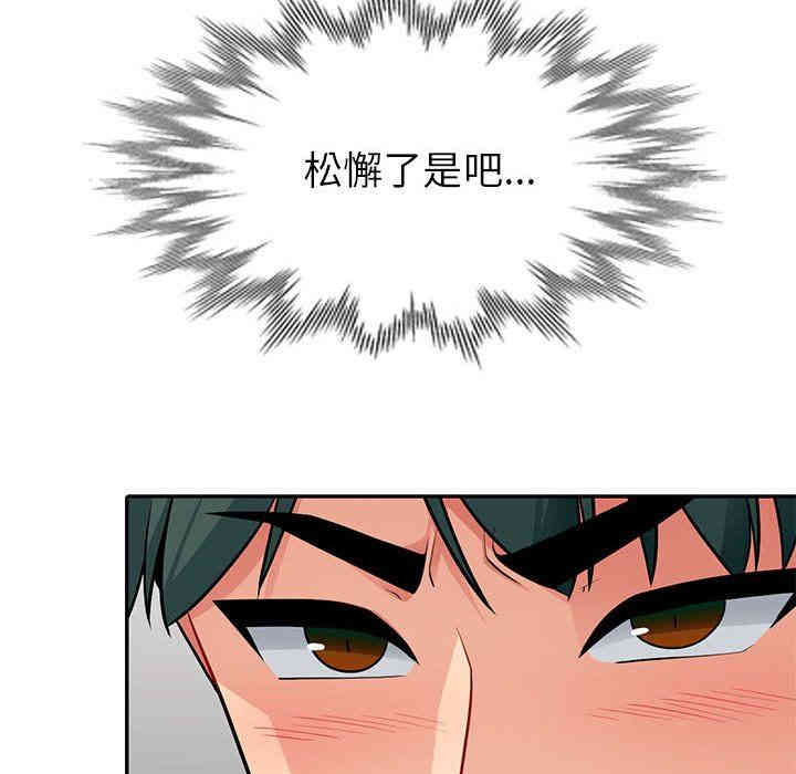 韩国漫画我的继母是寡妇韩漫_我的继母是寡妇-第6话在线免费阅读-韩国漫画-第79张图片