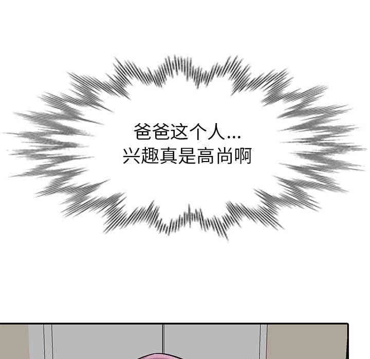 韩国漫画我的继母是寡妇韩漫_我的继母是寡妇-第6话在线免费阅读-韩国漫画-第82张图片