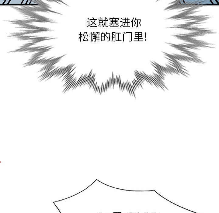 韩国漫画我的继母是寡妇韩漫_我的继母是寡妇-第6话在线免费阅读-韩国漫画-第86张图片