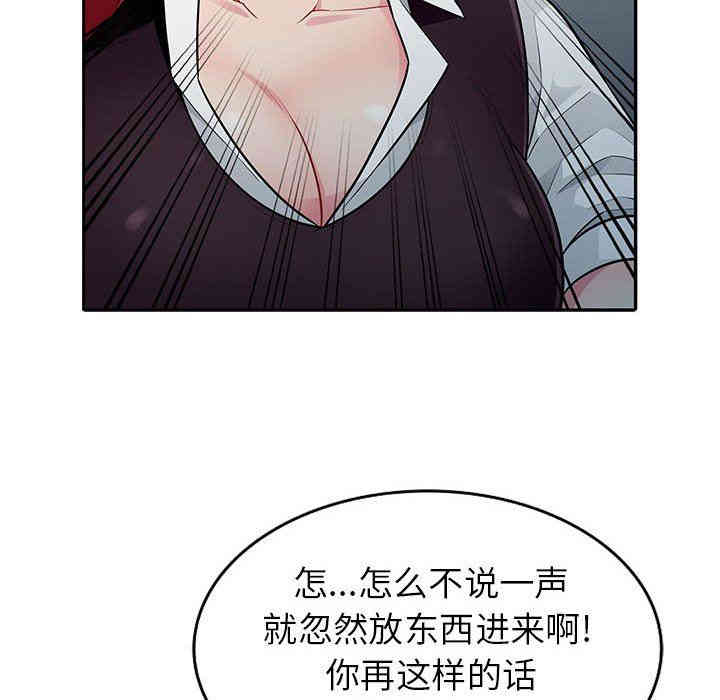 韩国漫画我的继母是寡妇韩漫_我的继母是寡妇-第6话在线免费阅读-韩国漫画-第88张图片