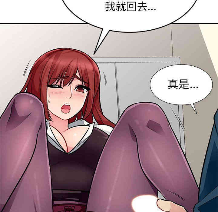 韩国漫画我的继母是寡妇韩漫_我的继母是寡妇-第6话在线免费阅读-韩国漫画-第89张图片