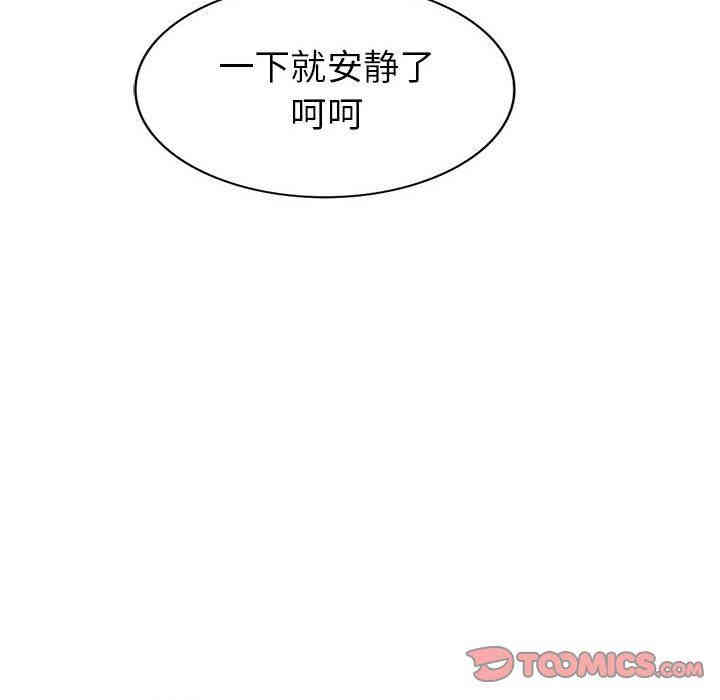 韩国漫画我的继母是寡妇韩漫_我的继母是寡妇-第6话在线免费阅读-韩国漫画-第96张图片