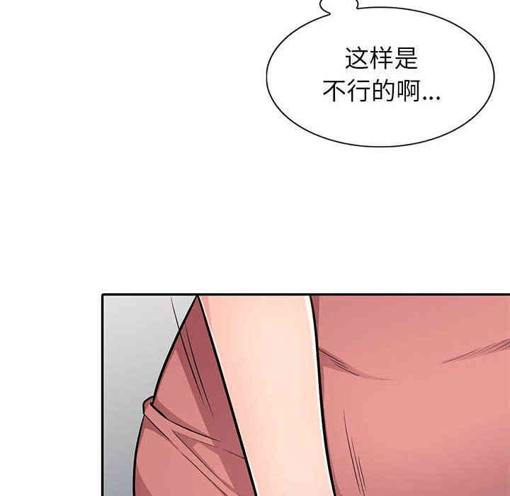 韩国漫画我的继母是寡妇韩漫_我的继母是寡妇-第6话在线免费阅读-韩国漫画-第100张图片