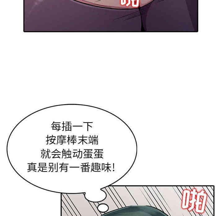 韩国漫画我的继母是寡妇韩漫_我的继母是寡妇-第6话在线免费阅读-韩国漫画-第110张图片