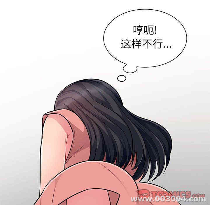 韩国漫画我的继母是寡妇韩漫_我的继母是寡妇-第6话在线免费阅读-韩国漫画-第123张图片