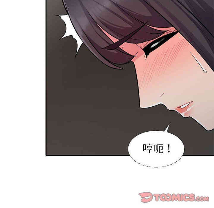 韩国漫画我的继母是寡妇韩漫_我的继母是寡妇-第6话在线免费阅读-韩国漫画-第126张图片