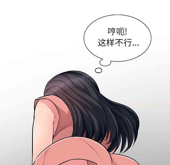 韩国漫画我的继母是寡妇韩漫_我的继母是寡妇-第7话在线免费阅读-韩国漫画-第7张图片