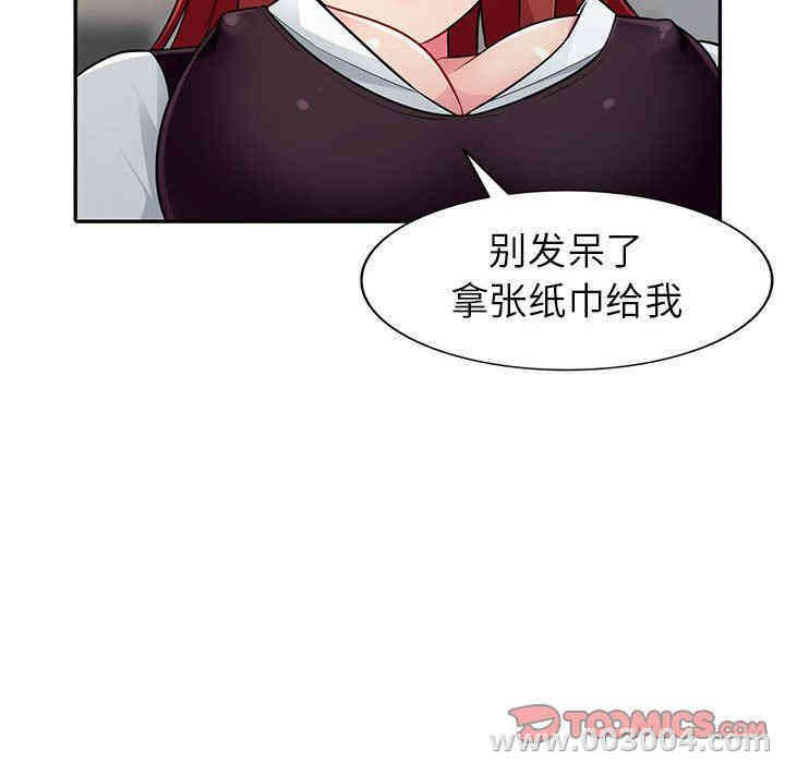 韩国漫画我的继母是寡妇韩漫_我的继母是寡妇-第7话在线免费阅读-韩国漫画-第21张图片