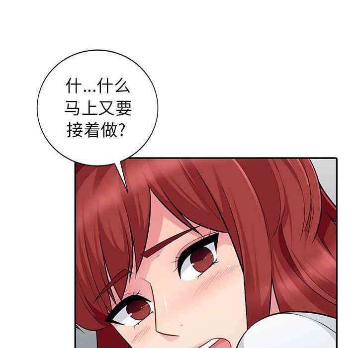 韩国漫画我的继母是寡妇韩漫_我的继母是寡妇-第7话在线免费阅读-韩国漫画-第26张图片