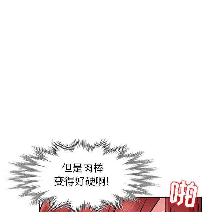 韩国漫画我的继母是寡妇韩漫_我的继母是寡妇-第7话在线免费阅读-韩国漫画-第49张图片