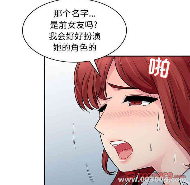 韩国漫画我的继母是寡妇韩漫_我的继母是寡妇-第7话在线免费阅读-韩国漫画-第57张图片