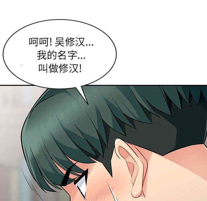 韩国漫画我的继母是寡妇韩漫_我的继母是寡妇-第7话在线免费阅读-韩国漫画-第59张图片