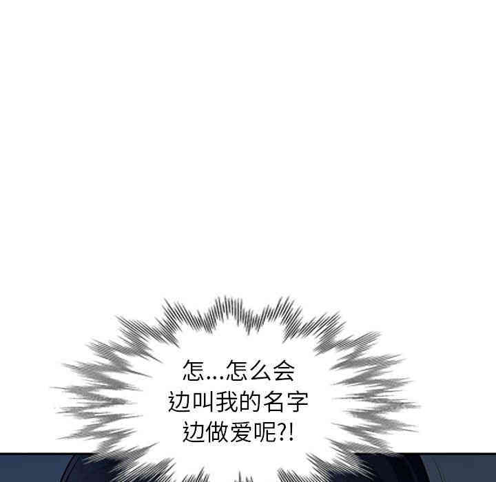 韩国漫画我的继母是寡妇韩漫_我的继母是寡妇-第7话在线免费阅读-韩国漫画-第68张图片