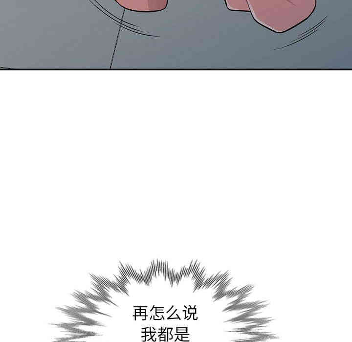 韩国漫画我的继母是寡妇韩漫_我的继母是寡妇-第7话在线免费阅读-韩国漫画-第70张图片