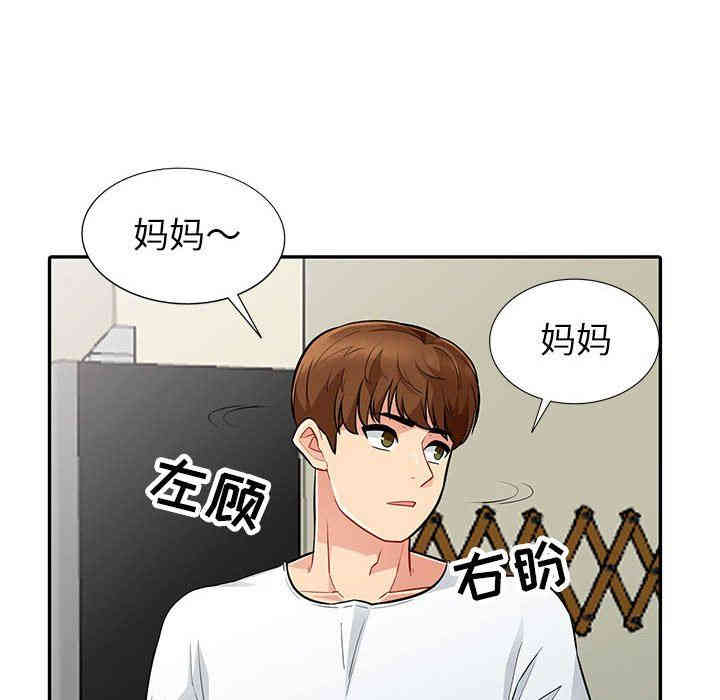 韩国漫画我的继母是寡妇韩漫_我的继母是寡妇-第7话在线免费阅读-韩国漫画-第79张图片