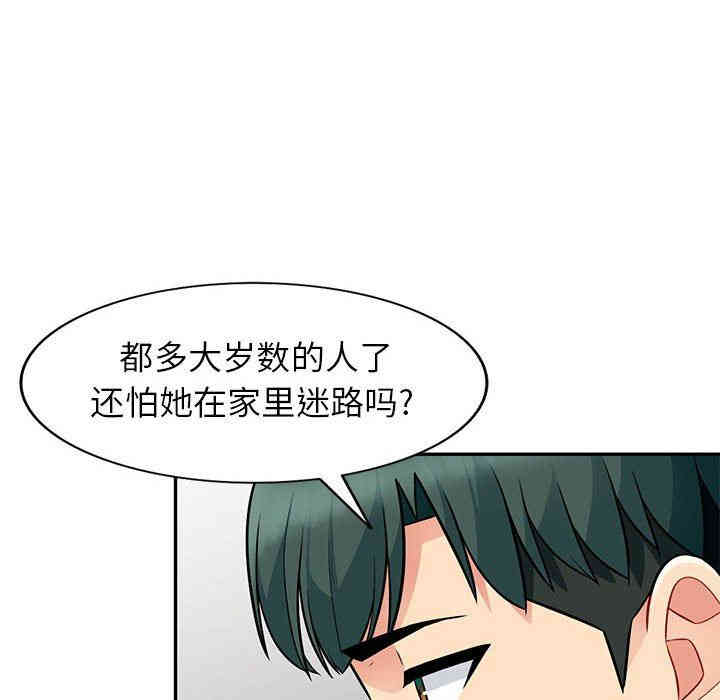 韩国漫画我的继母是寡妇韩漫_我的继母是寡妇-第7话在线免费阅读-韩国漫画-第85张图片