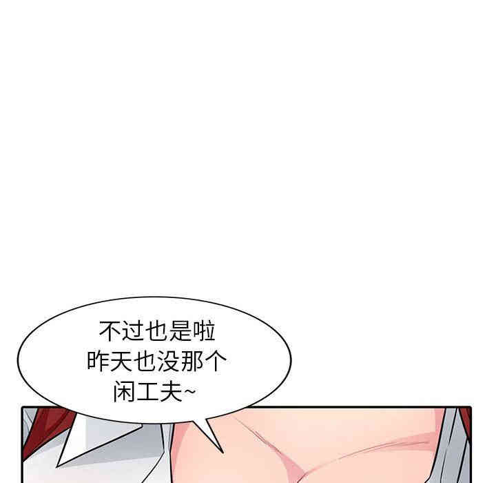 韩国漫画我的继母是寡妇韩漫_我的继母是寡妇-第7话在线免费阅读-韩国漫画-第95张图片