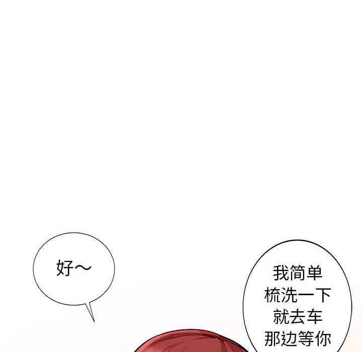 韩国漫画我的继母是寡妇韩漫_我的继母是寡妇-第7话在线免费阅读-韩国漫画-第104张图片