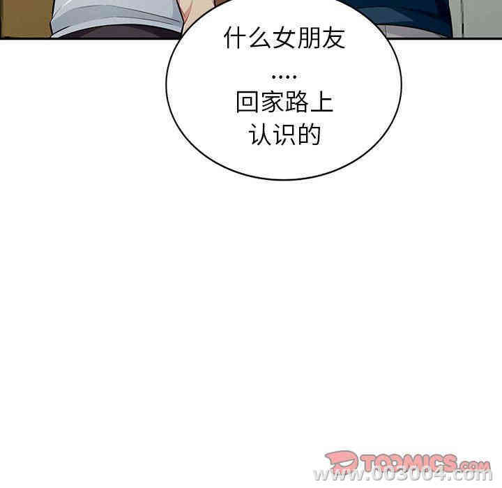 韩国漫画我的继母是寡妇韩漫_我的继母是寡妇-第7话在线免费阅读-韩国漫画-第111张图片