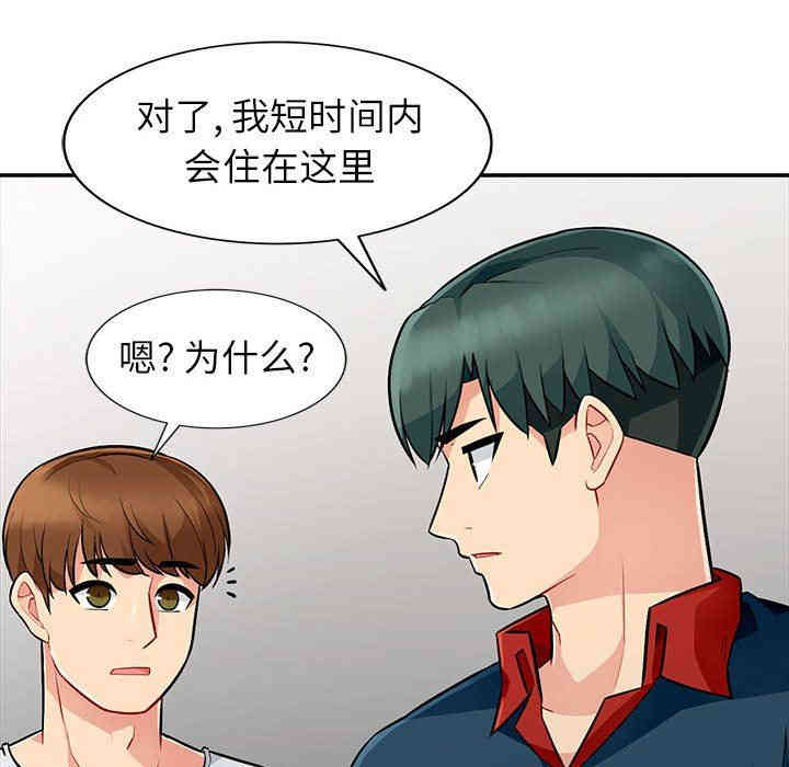 韩国漫画我的继母是寡妇韩漫_我的继母是寡妇-第7话在线免费阅读-韩国漫画-第112张图片