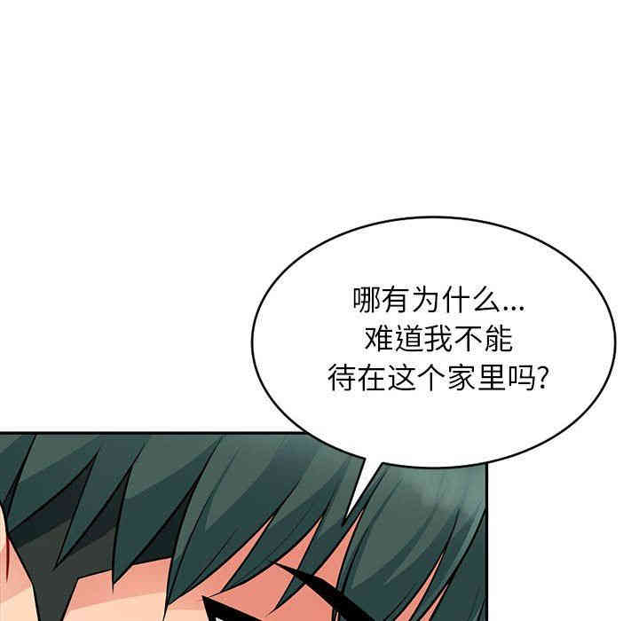 韩国漫画我的继母是寡妇韩漫_我的继母是寡妇-第7话在线免费阅读-韩国漫画-第114张图片