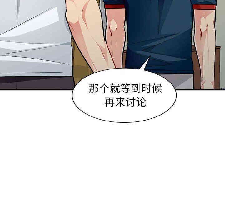 韩国漫画我的继母是寡妇韩漫_我的继母是寡妇-第7话在线免费阅读-韩国漫画-第122张图片