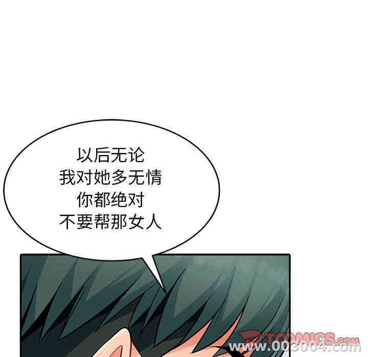 韩国漫画我的继母是寡妇韩漫_我的继母是寡妇-第7话在线免费阅读-韩国漫画-第123张图片