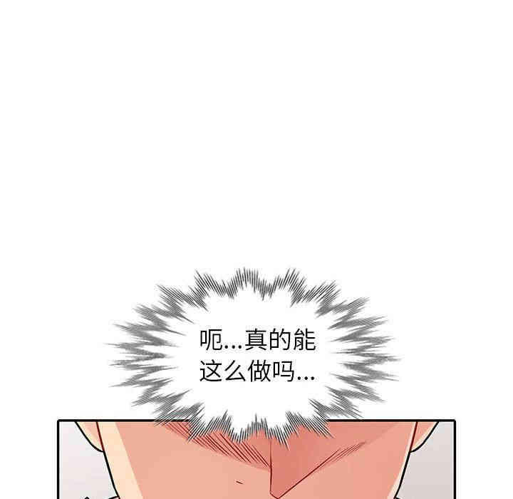 韩国漫画我的继母是寡妇韩漫_我的继母是寡妇-第7话在线免费阅读-韩国漫画-第127张图片