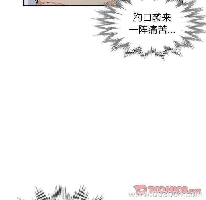 韩国漫画我的继母是寡妇韩漫_我的继母是寡妇-第7话在线免费阅读-韩国漫画-第129张图片