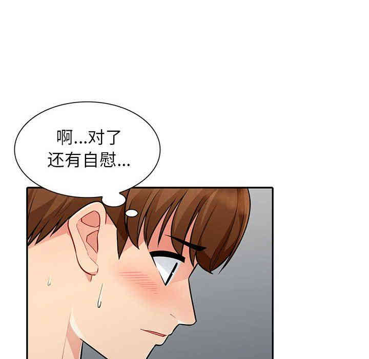 韩国漫画我的继母是寡妇韩漫_我的继母是寡妇-第7话在线免费阅读-韩国漫画-第132张图片