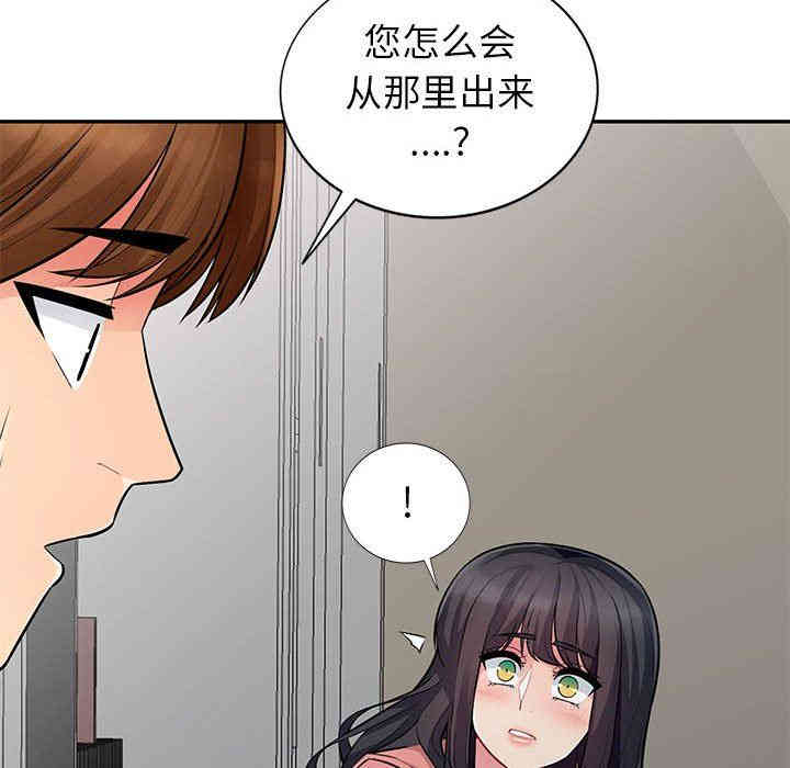 韩国漫画我的继母是寡妇韩漫_我的继母是寡妇-第7话在线免费阅读-韩国漫画-第145张图片