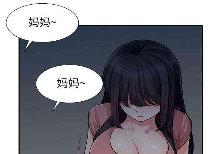 韩国漫画我的继母是寡妇韩漫_我的继母是寡妇-第8话在线免费阅读-韩国漫画-第4张图片