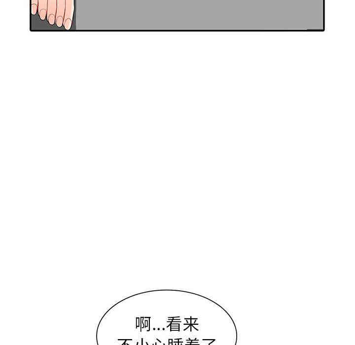 韩国漫画我的继母是寡妇韩漫_我的继母是寡妇-第8话在线免费阅读-韩国漫画-第6张图片