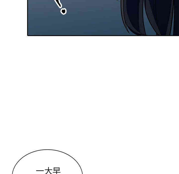 韩国漫画我的继母是寡妇韩漫_我的继母是寡妇-第8话在线免费阅读-韩国漫画-第8张图片